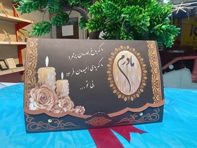 تصویر کارت ترحیم سه لت کد N50 