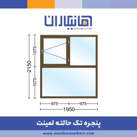 تصویر پنجره دوجداره تک حالته لمینت با شیشه دودی 