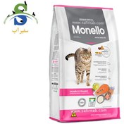 تصویر غذای خشک گربه مونلو میکس - 7 کیلوگرم / tehran ا 2051 2051