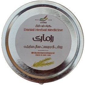 تصویر رزماری 