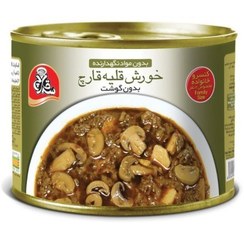 تصویر کنسرو خورشت قلیه بدون گوشت با قارچ475 گرم مناسب 2 الی 3 نفربدون مواد نگهدارنده 