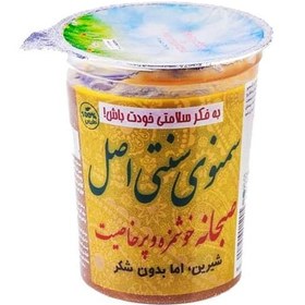 تصویر سمنو سنتی رژیمی بدون شکر - 500 گرم 