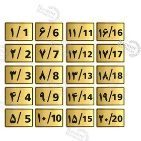 تصویر پلاک اعداد طرح مستطیل مجموعه 20 عددی 