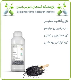 تصویر روغن سیاه دانه ایرانی 