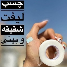 تصویر چسب بینی 