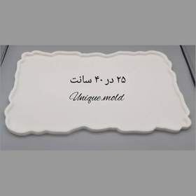 تصویر قالب سینی دفرمه مدل 1 