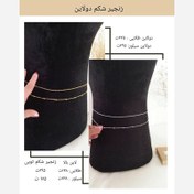 تصویر زنجیر شکم ، زنجیر کمر ، زنجیر بدن ، استیل رنگ ثابت گالری اکسسوری میم 