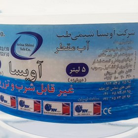 تصویر آب مقطر 5 لیتری دیونیزه آویسا - Avisa distillated water 