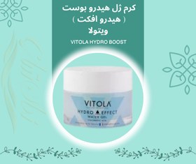 تصویر واتر ژل مدل Hydro Effect حاوی هیالورونیک اسید 50میل ویتولا Vitola Hydro Effect Water Gel 50ml