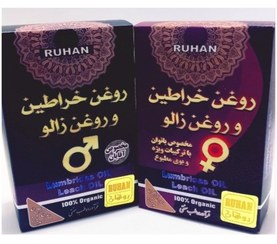 تصویر روغن حجم دهنده اصل باکیفیت تضمینی همراه صابون وروغن زالو 