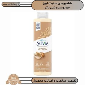 تصویر شامپو بدن جدید نمک و جلبک دریایی سینت ایوز St Ives Salt And Seaweed Body Shampoo 650ml