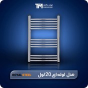 تصویر رادیاتور حوله خشک کن بوتان ۱۴ لوله مدل BST 60*50-14 