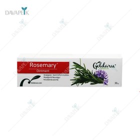 تصویر پماد رزماری (تسکین درد عضلانی) گل دارو 30 گرم Rosemary Ointment Goldaru 30g