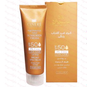 تصویر ضد آفتاب رنگی SPF50 سینره - بژ روشن sun screen tinted cream SPF50 natural beige CINERE