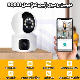 تصویر دوربین رومیزی (بیبی کم) مدل SQ001 سیمکارتی کیفیت 2 مگاپیکسل 