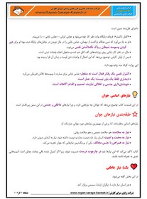 تصویر خلاصه کتاب دانش خانواده و جمعیت جمعی از نویسندگان 1404 