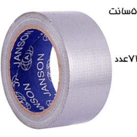 تصویر چسب برزنتی 25یارد جانسون (حلقه ای 115,000 تومان) JANSON DUCK TAPE