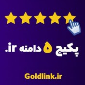 تصویر پکیج بک لینک رپورتاژ 5 عددی LB5-396 