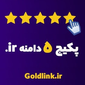 تصویر پکیج بک لینک رپورتاژ 5 عددی LB5-394 