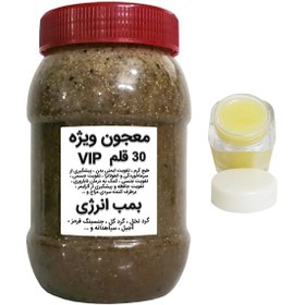 تصویر معجون ویژه ۳۰ قلم VIP با ۲۰ گرم ژل رویال ایرانی ۹۷۰ گرم 