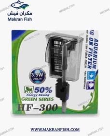 تصویر فیلتر هنگان آکوا HF-300 