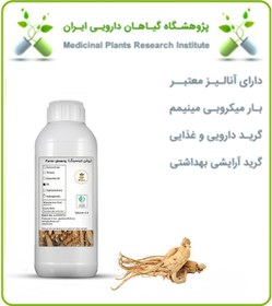 تصویر روغن جینسینگ سفید 