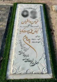 تصویر سنگ قبر مرمر سفید کد897 