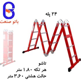 تصویر نردبان تاشو ۷ متری ۲۴ پله – کد ۱۲۴ 