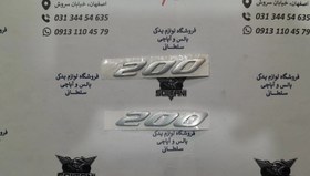 تصویر ارم (برچسب) کنسول عقب موتور پالس 200 