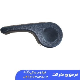 تصویر دستگیره بخواب صندلی چپ مشکی 405 