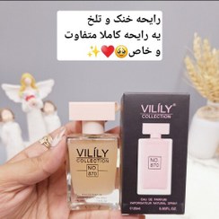 تصویر ادوپرفیوم وایلیلی Vilily کالکشن 