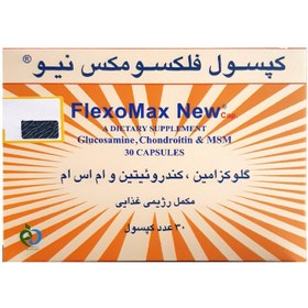 تصویر کپسول فلکسو مکس نیو بهار پایا 30 عددی Markovit Flexo Max 30 Caps