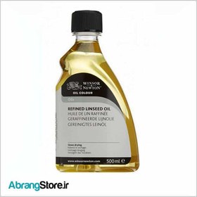 تصویر روغن بزرک تصفیه شده وینزور 500 میل | Winsor&Newton Linssed Oil 