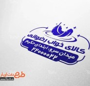 تصویر طرح مهر لیزری کالای خواب با وکتور پر 