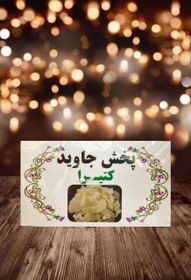 تصویر کتیرا بسته بندی 