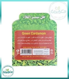 تصویر هل سبز اعلا 14 گرمی 