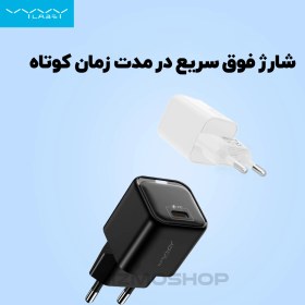 تصویر شارژر سریع ویوی لبز ۲۰ وات 