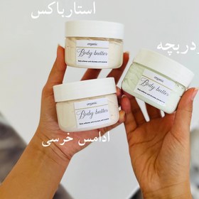 تصویر کره بدن - ادامس خرسی body butter