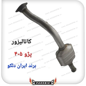 تصویر فروشگاه اگزوز پارس نیک