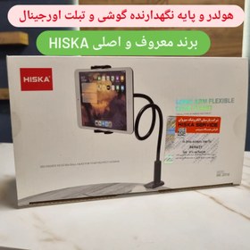 تصویر پایه نگهدارنده گوشی موبایل و تبلت هیسکا مدل HK-2016 - مشکی HISKA HK-2016 Mobile and Tablet Holder