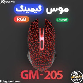 تصویر موس گیمینگ RGB ایکستریکمی Xtrike Me GM-205 اورجینال 