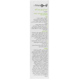 تصویر کرم آبرسان ضد آکنه سبوژن حجم 50 میلی لیتر Genobiotic