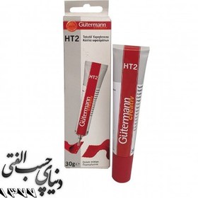 تصویر چسب پارچه گوترمن Gutermann HT2 