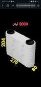 تصویر مخزن آسانرو 3000 لیتری هرمز برکه 3000 Liter