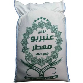 تصویر برنج عنبربو معطر درجه 1 (بسته 10 کیلویی) 