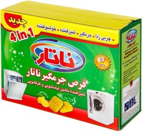 تصویر قرص جرمگیر ناتار 12 عددی 