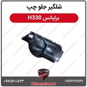 تصویر شلگیر جلو چپ برلیانس H330 