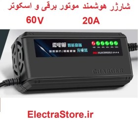 تصویر شارژر 60 ولت 20 آمپر مخصوص موتور برقی 