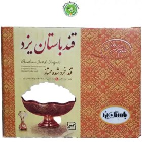 تصویر قند یزد 2 کیلوگرمی 