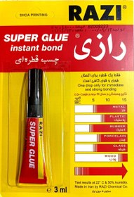 تصویر چسب قطره‌ای رازی مدل Super Glue حجم 3 میلی لیتر 